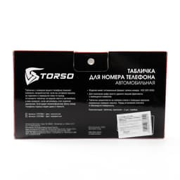 Табличка для номера телефона TORSO, в автомобиль, золотистый, светится в темноте