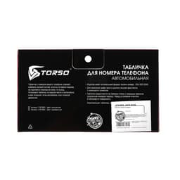 Табличка для номера телефона TORSO, 17×10 см, светится в темноте, хром