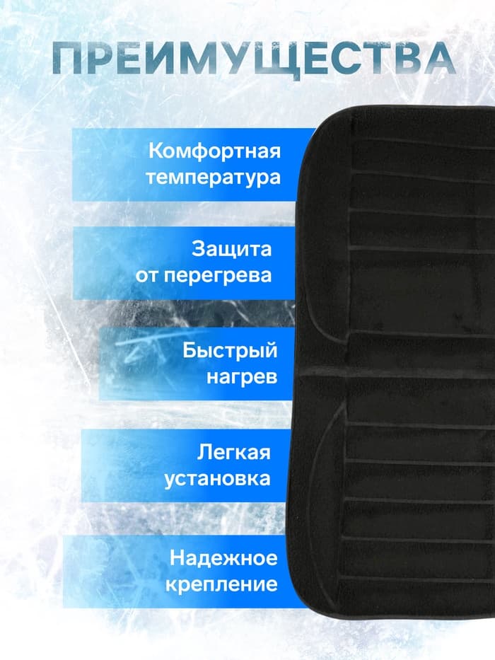 Накидка с подогревом TORSO, 12 В, регулятор, провод 120 см, иск. мех, черный