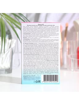 Восковые полоски Floresan для депиляции лица, 20 шт.