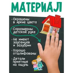 Развивающая доска «Где чей домик?», двойная рамка - вкладыш