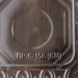 Контейнер одноразовый с неразъёмной крышкой ПР-К-15 В, пластик, квадратный, 250 мл, 15.2×8.1 см, прозрачный
