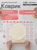 Коврик для выпечки армированный Доляна «Макарун», силикон, 40×30 см