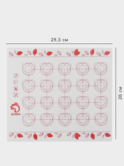 Коврик для выпечки армированный Доляна «Макарун», силикон, 29.3×26 см, белый