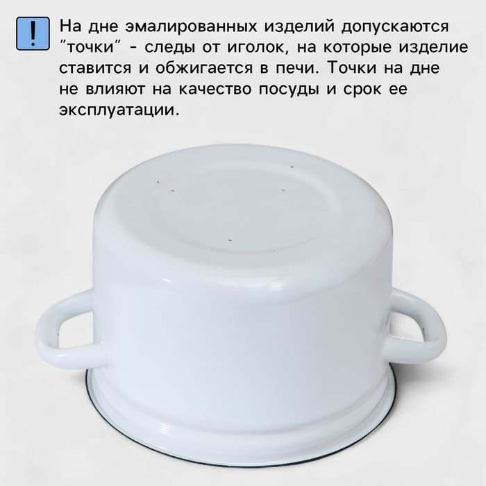 Миска эмалированная, d=19.8 см, 900 мл, индукция, без деколи, белая