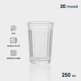 Стакан гранёный, 250 мл, стекло, прозрачный