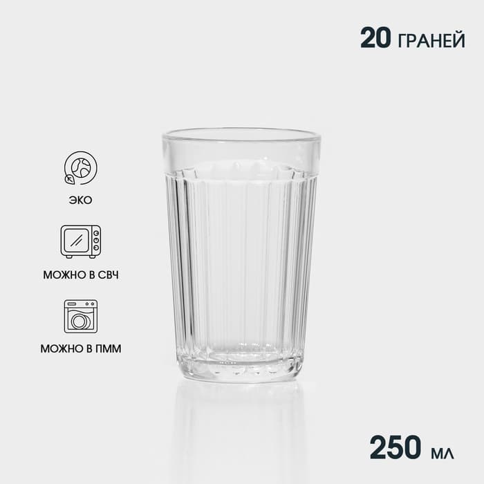 Стакан гранёный, 250 мл, стекло, прозрачный