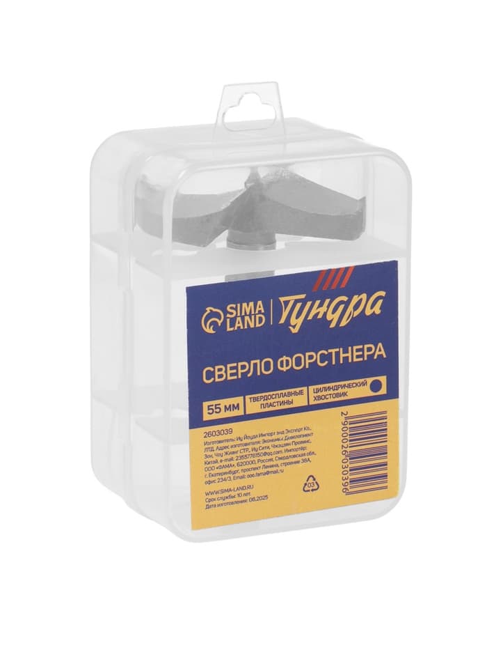 Сверло Форстнера ТУНДРА, твердосплавные пластины, цилиндрический хвостовик, 55 мм