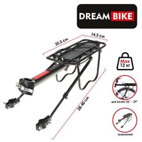 Багажник Dream Bike, 26"-29", для велосипеда, задний