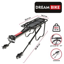 Багажник Dream Bike, 26"-29", для велосипеда, задний