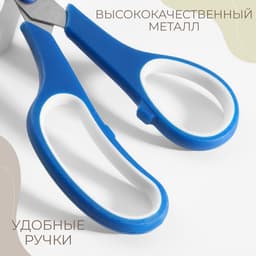 Набор ножниц универсальных, 5.5", 14 см / 6.5", 19 см, 2 шт., МИКС