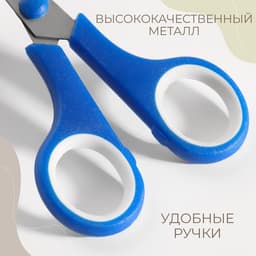 Набор ножниц универсальных, 5.5", 14 см / 6.5", 19 см, 2 шт., МИКС