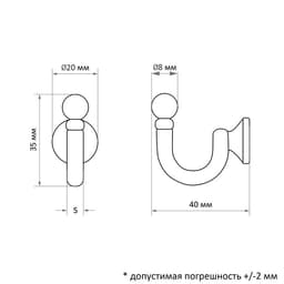 Держатель для штор KS003, однорожковый, цвет хром, набор 2 шт.
