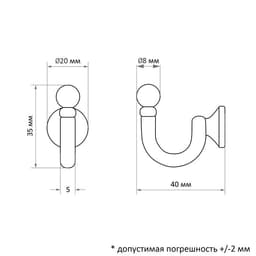 Держатель для штор KS003, однорожковый, цвет бронза, набор 2 шт.