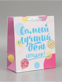 Пакет подарочный ламинированный, упаковка, «Самый лучший день сегодня!», ML 23×27×11.5 см