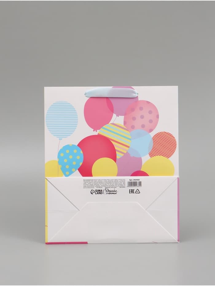 Пакет подарочный ламинированный, упаковка, «Самый лучший день сегодня!», ML 23×27×11.5 см