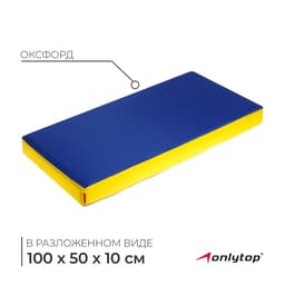 Мат ONLYTOP, 100×50×10 см, жёлтый, синий