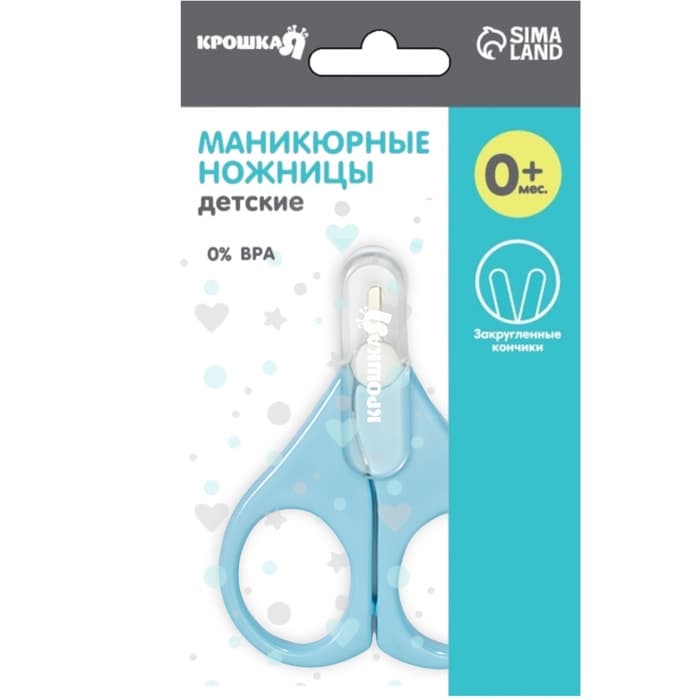 Ножницы маникюрные, детские, с защитным колпачком, голубой