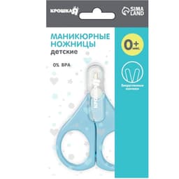 Ножницы маникюрные, детские, с защитным колпачком, голубой