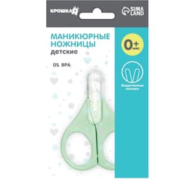 Ножницы маникюрные, детские, с защитным колпачком, зеленый