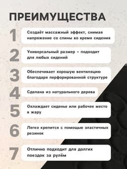 Накидка-массажёр на сиденье автомобиля, чёрный, велюр