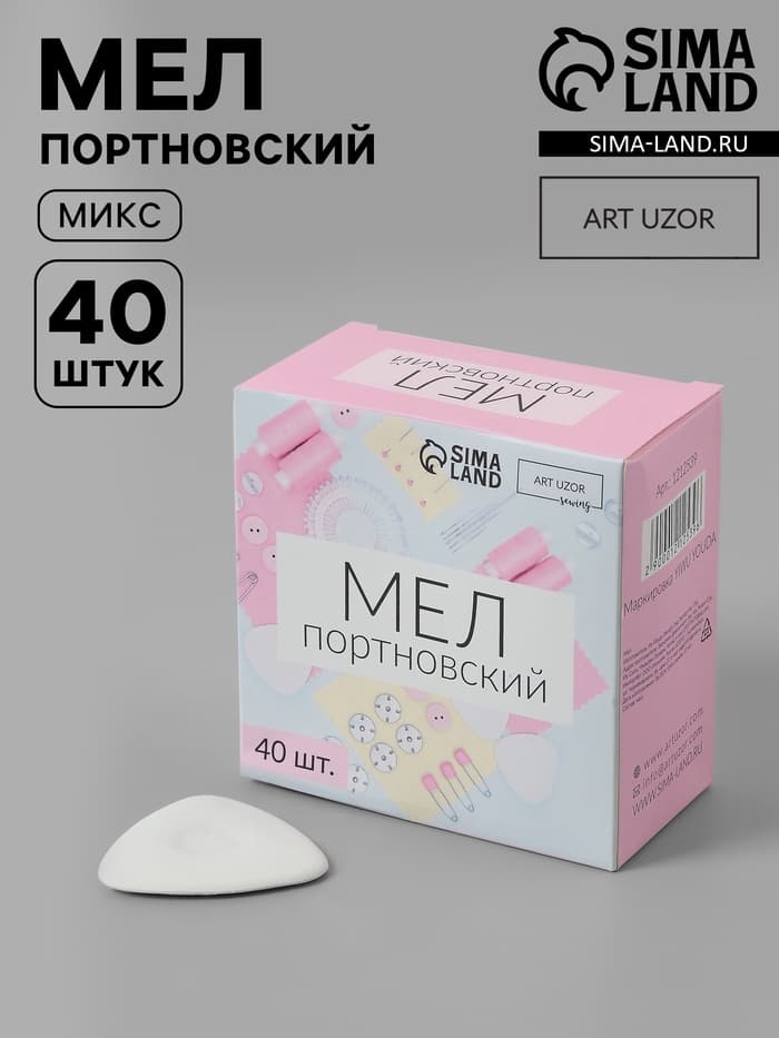 Мел портновский, 40 шт., МИКС