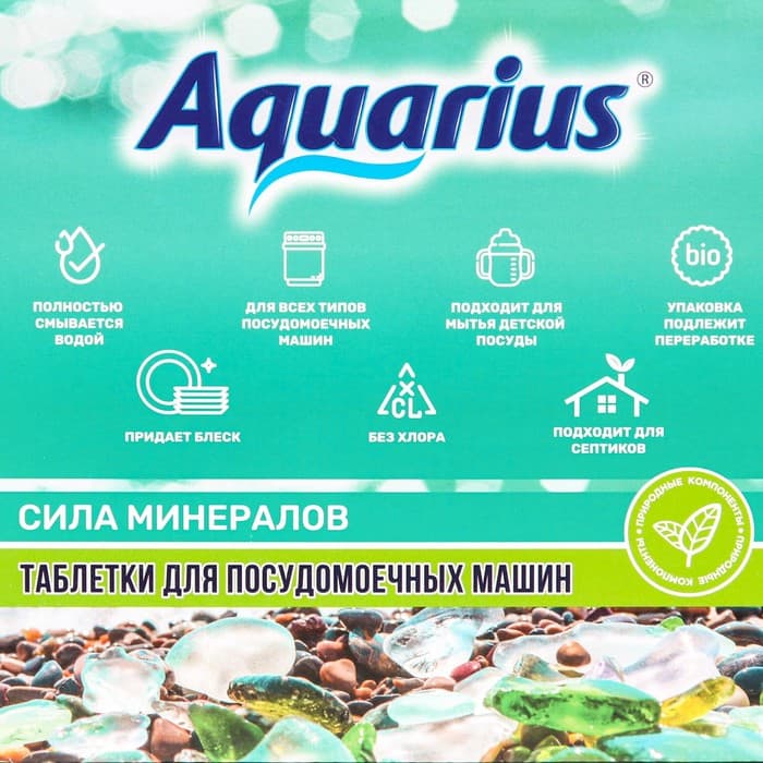 Таблетки для посудомоечных машин Aquarius All in 1, 60 шт.