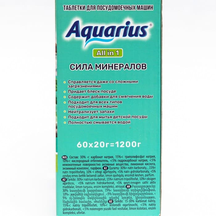 Таблетки для посудомоечных машин Aquarius All in 1, 60 шт.