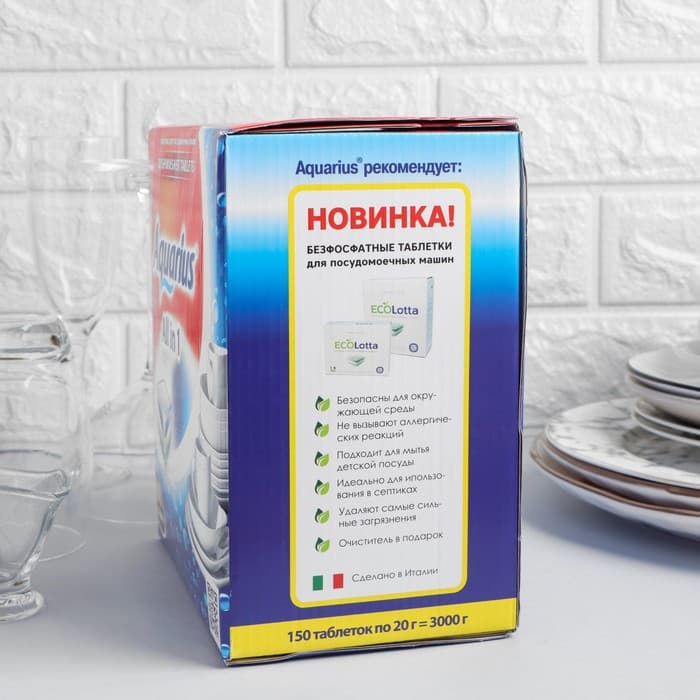 Таблетки для посудомоечных машин Aquarius All in 1, 150 шт.
