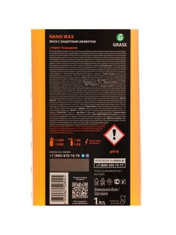 Жидкий Воск Grass Nano Wax, с защитным эффектом, 1 л