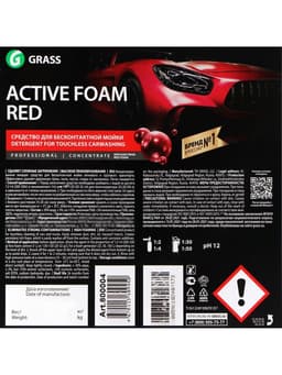 Шампунь для бесконтактной мойки Grass Active Foam Red, 22 кг, удаляет пыль, масло, насекомых (1:30-1:50)