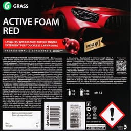 Шампунь для бесконтактной мойки Grass Active Foam Red, 22 кг, удаляет пыль, масло, насекомых (1:30-1:50)
