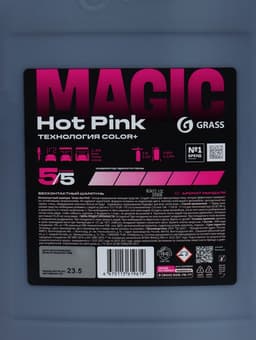 Шампунь для бесконтактной мойки Grass Active Foam Pink, розовая пена, 23 л (1:60-1:1:125)