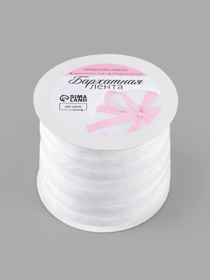 Лента бархатная, 10 мм, 18±1 м, белая №01