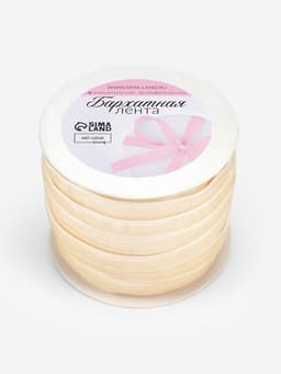 Лента бархатная, 10 мм, 18±1 м, молочная №08