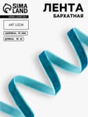 Лента бархатная, 10 мм, 18±1 м, зелёная №72