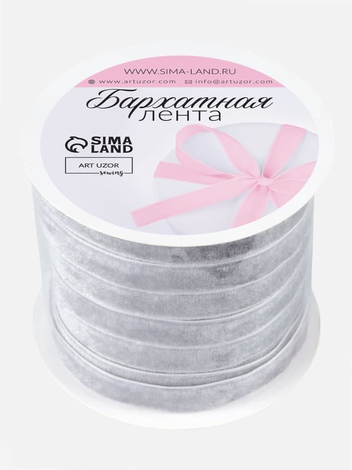 Лента бархатная, 10 мм, 18±1 м, серая №184