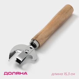 Открывашка Доляна «Князь», 15.3 см