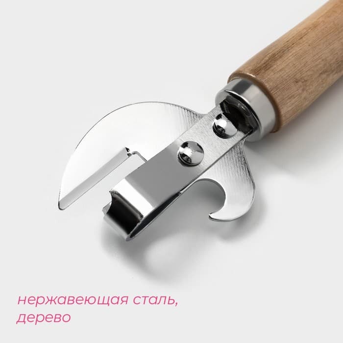 Открывашка Доляна «Князь», 15.3 см