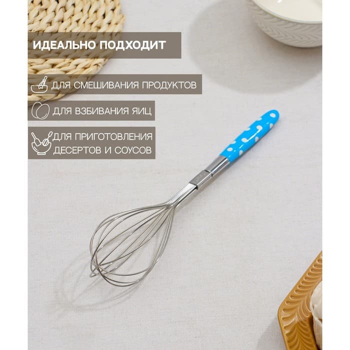 Венчик для взбивания Доляна «Горох», 26×6 см, нержавеющая сталь, МИКС