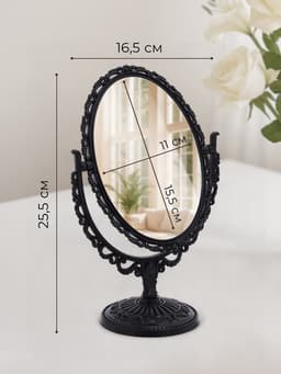 Зеркало декоративное, с увеличением х2, двустороннее, 16.5×25.5 см, (11×15.5 см), чёрное