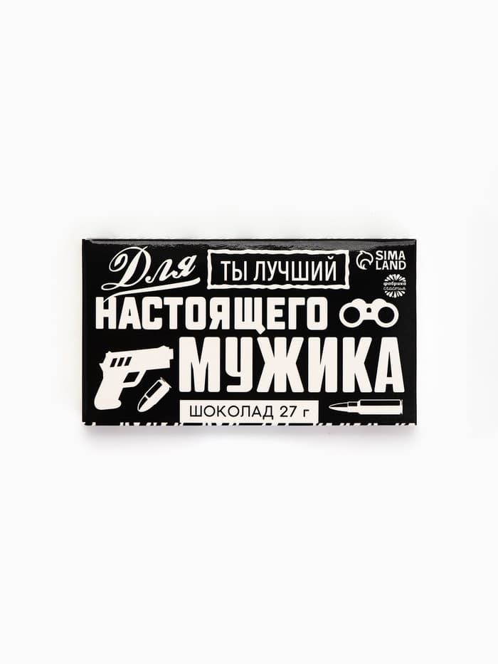 Шоколад молочный «Для настоящего мужика», 27 г