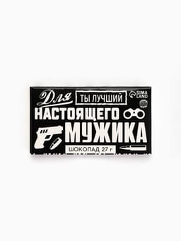 Шоколад молочный «Для настоящего мужика», 27 г