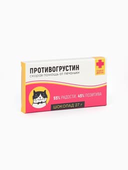 Шоколад молочный «Антигрустин - Противогрустин»: 27 г