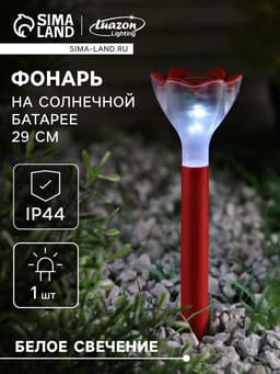 Садовый светильник «Цветок красный», уличный, на солнечной батарее, 6×29×6 см, 1 LED, свечение белое