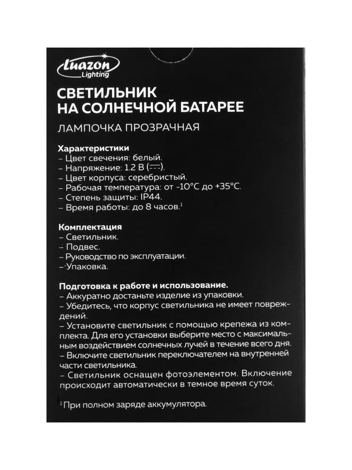 Садовый светильник «Лампочка», уличный, на солнечной батарее, 6×9 см, 1 LED, свечение белое