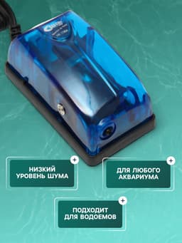 Компрессор для аквариума Sea Star HX-108A прозрачный, 3 л/мин, 2.5 Вт
