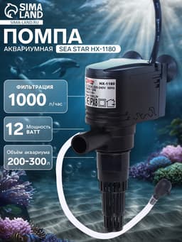 Помпа аквариумная Sea Star HX-1180, 1000 л/ч, 12 Вт, высота подъема 0.8 м
