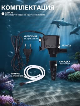 Помпа аквариумная Sea Star HX-1180, 1000 л/ч, 12 Вт, высота подъема 0.8 м