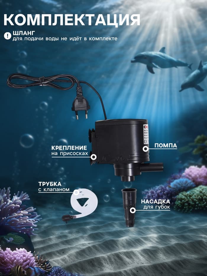 Помпа аквариумная Sea Star HX-1280, 1300 л/ч, 18 Вт, высота подъема воды 1.2 м